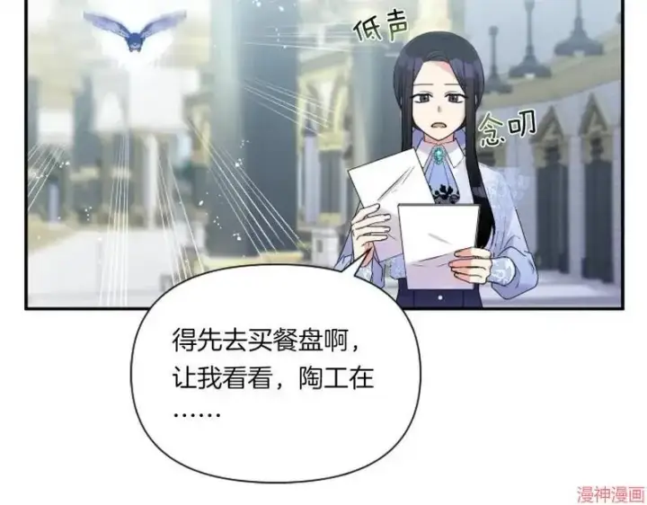 漫画《跨次元恋人》第3话第193张图