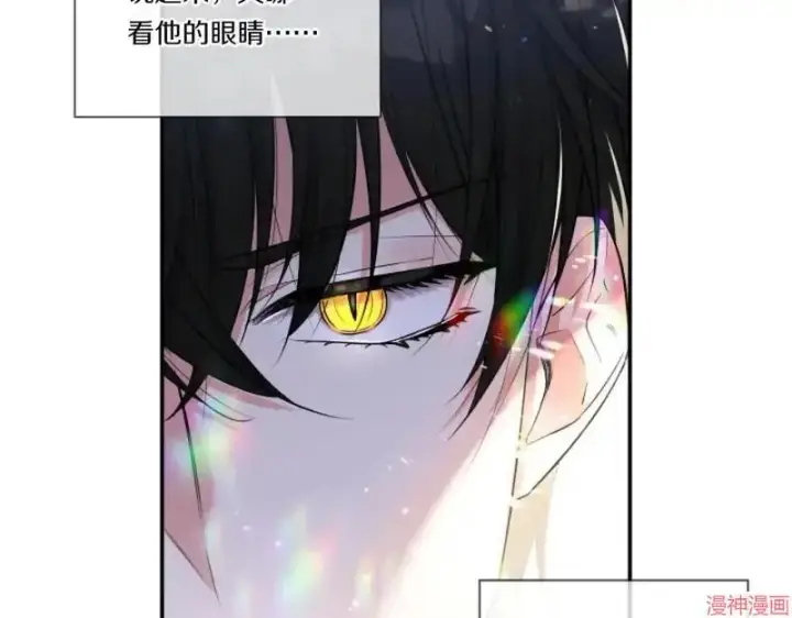 漫画《跨次元恋人》第3话第21张图