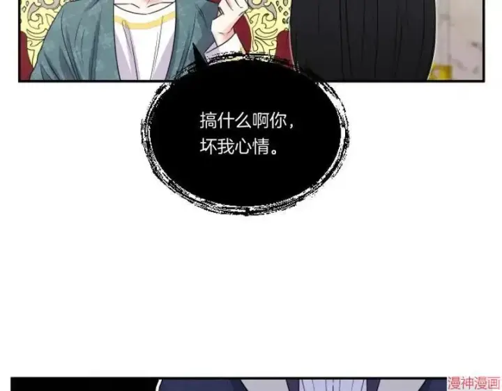 漫画《跨次元恋人》第3话第24张图