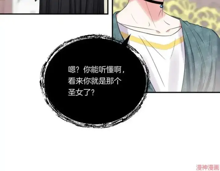 漫画《跨次元恋人》第3话第28张图