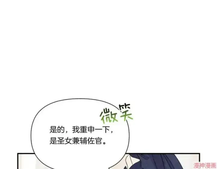 漫画《跨次元恋人》第3话第30张图