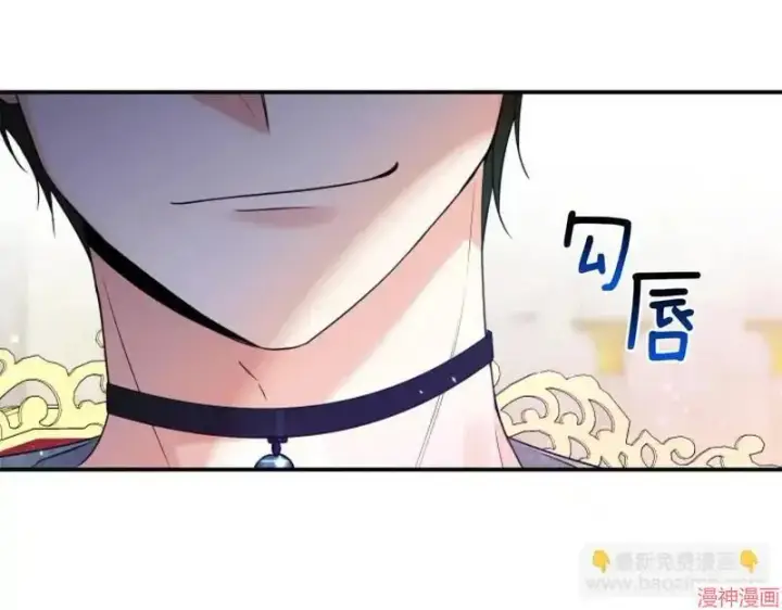 漫画《跨次元恋人》第3话第32张图