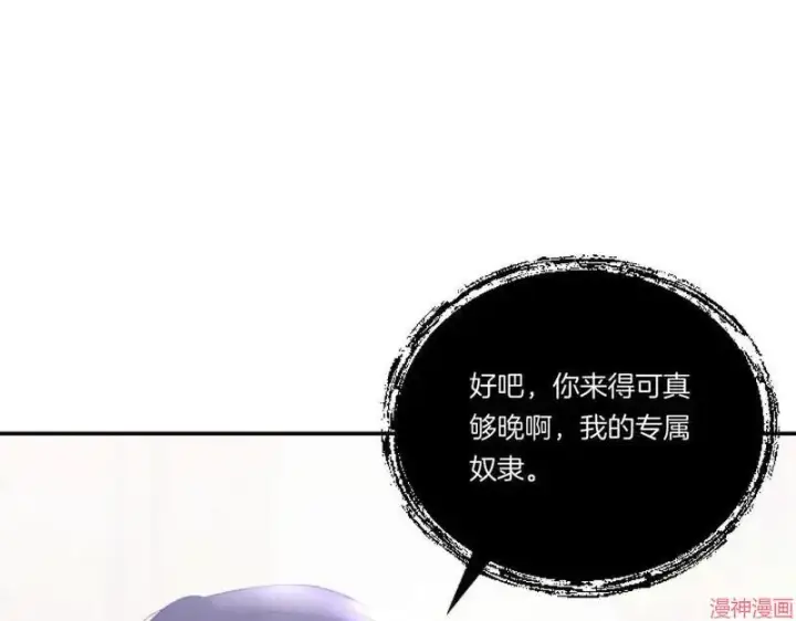 漫画《跨次元恋人》第3话第33张图