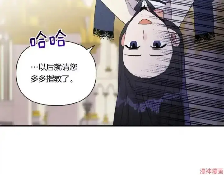 漫画《跨次元恋人》第3话第36张图