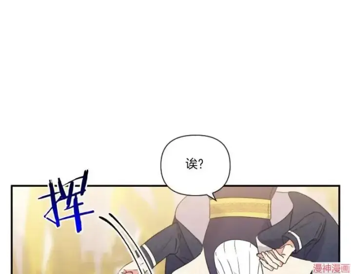 漫画《跨次元恋人》第3话第37张图