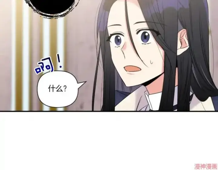 漫画《跨次元恋人》第3话第43张图