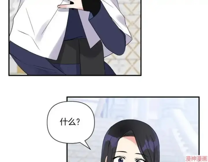 漫画《跨次元恋人》第3话第55张图