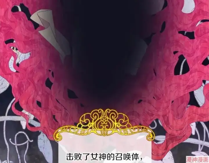 漫画《跨次元恋人》第3话第67张图