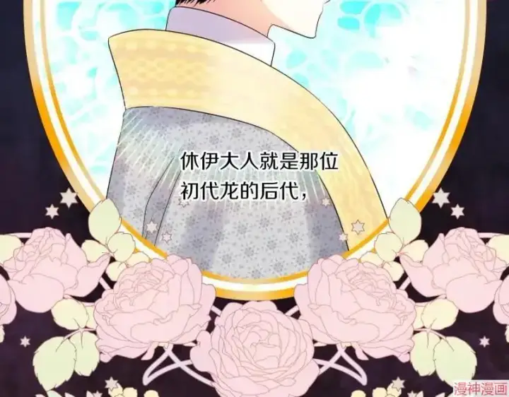 漫画《跨次元恋人》第3话第73张图