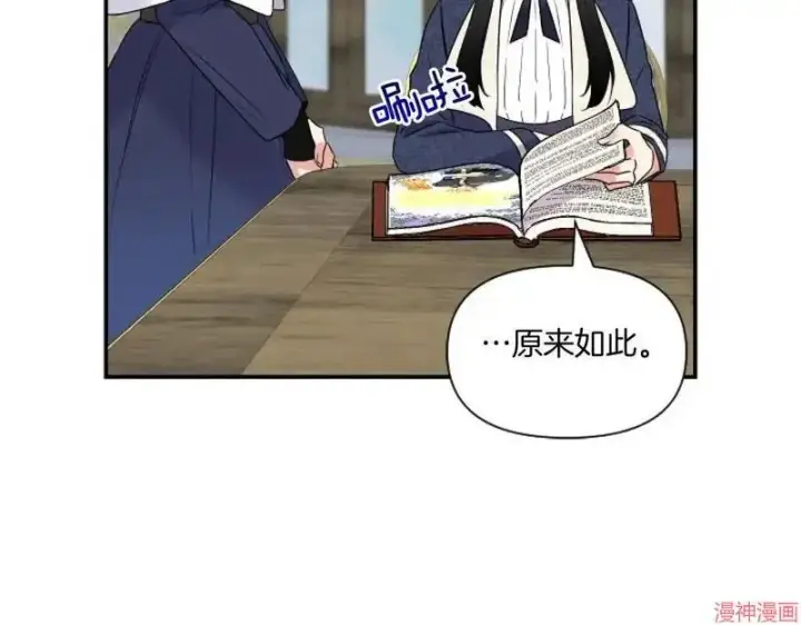 漫画《跨次元恋人》第3话第79张图