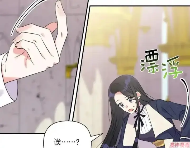 漫画《跨次元恋人》第3话第8张图