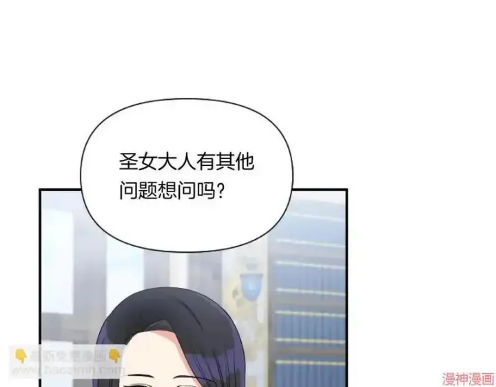 漫画《跨次元恋人》第3话第80张图