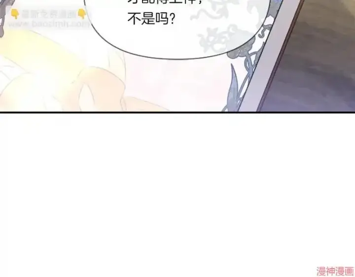 漫画《跨次元恋人》第3话第88张图