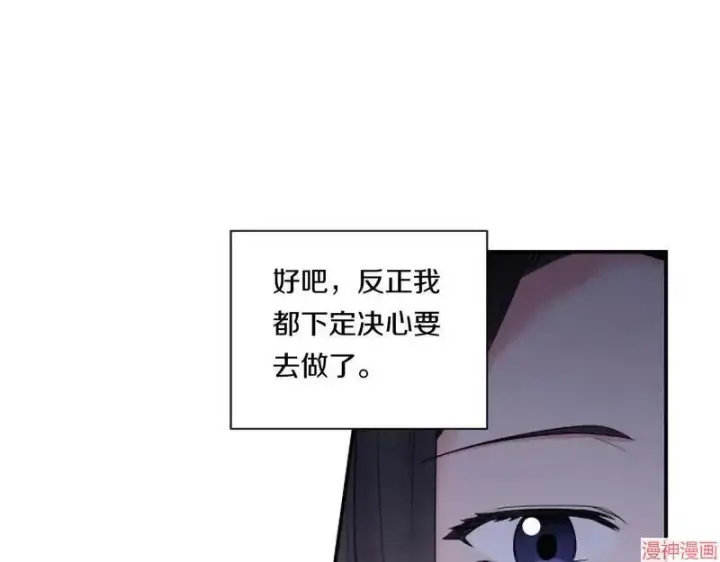 漫画《跨次元恋人》第3话第93张图