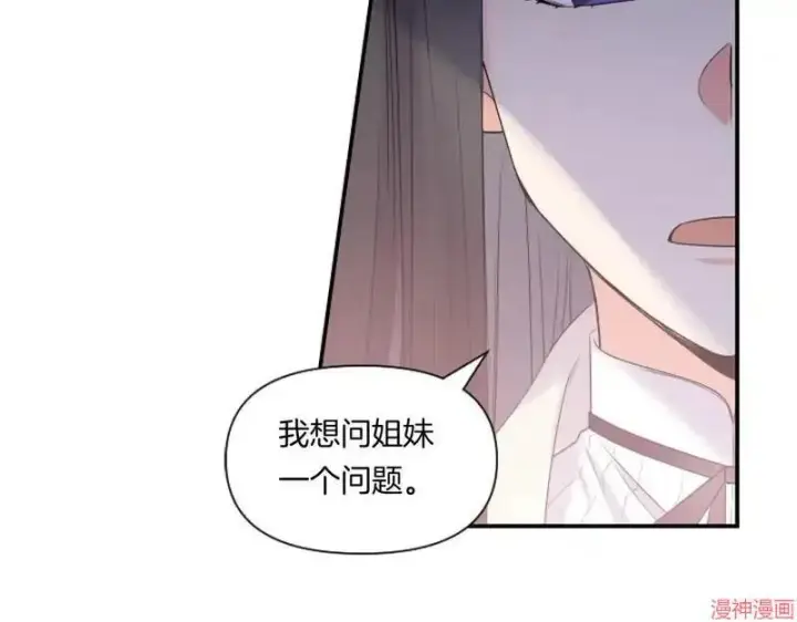漫画《跨次元恋人》第3话第94张图