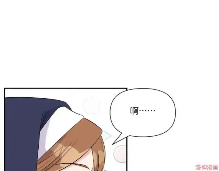漫画《跨次元恋人》第3话第97张图