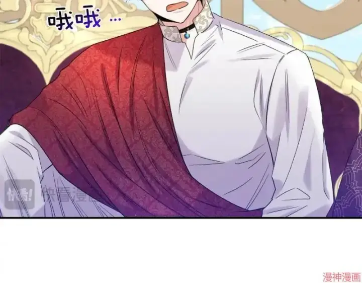 漫画《跨次元恋人》第4话第102张图