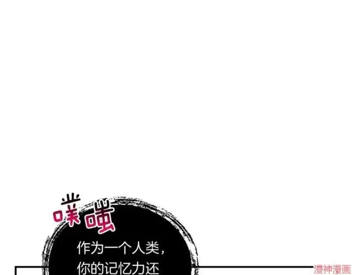 漫画《跨次元恋人》第4话第104张图