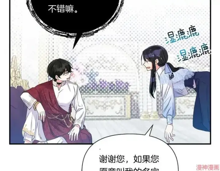 漫画《跨次元恋人》第4话第105张图