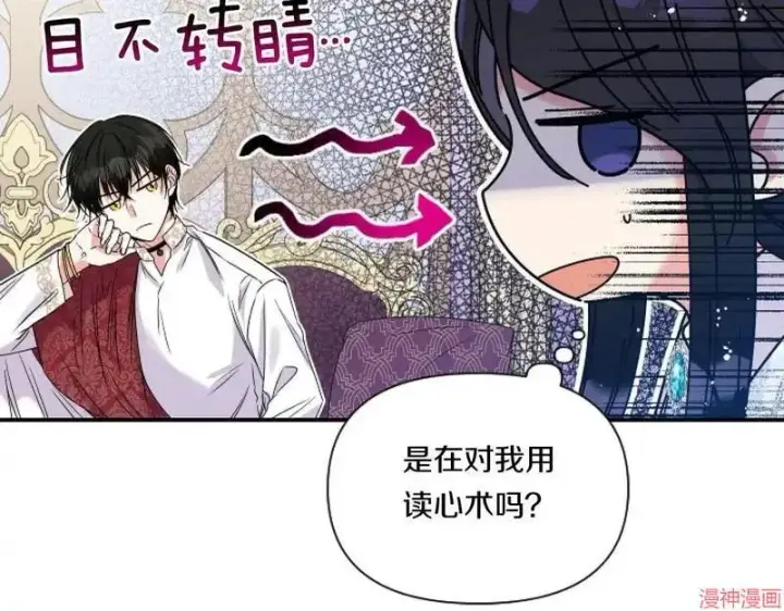 漫画《跨次元恋人》第4话第109张图
