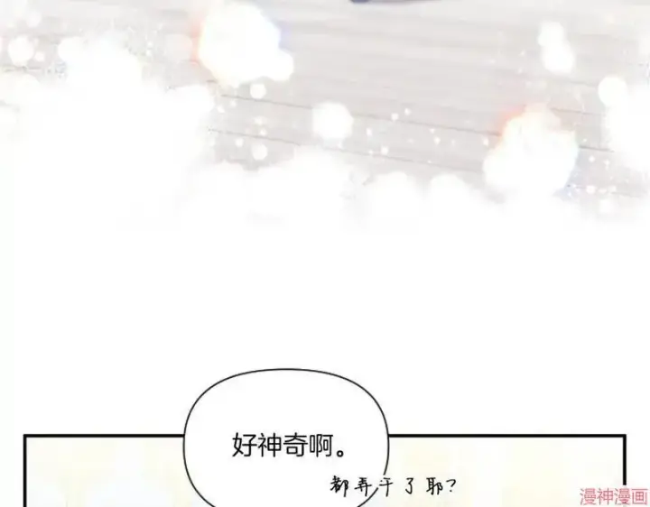 漫画《跨次元恋人》第4话第117张图