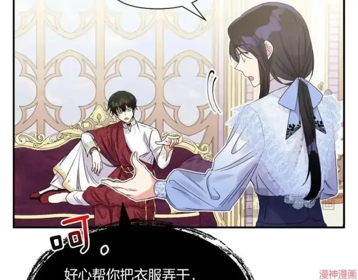 漫画《跨次元恋人》第4话第118张图