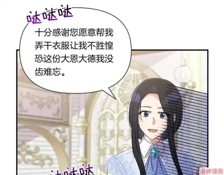 漫画《跨次元恋人》第4话第120张图