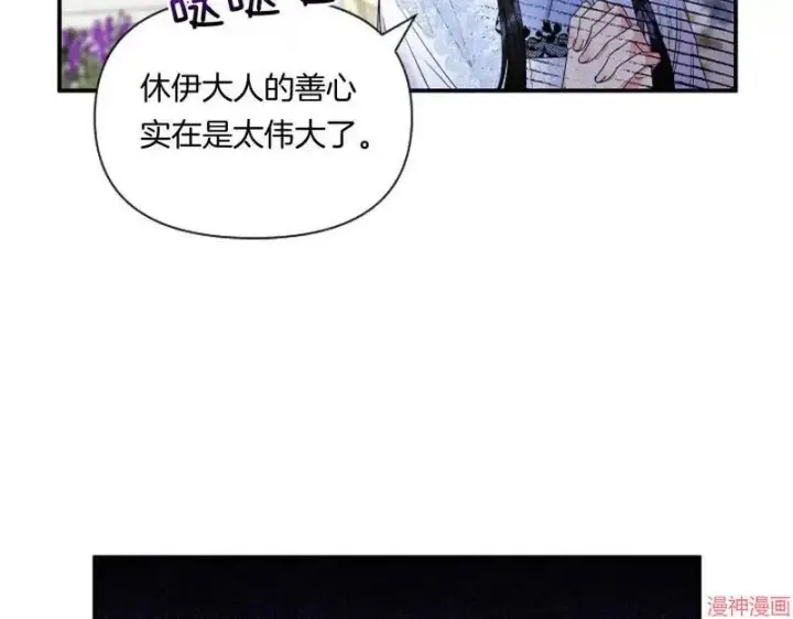 漫画《跨次元恋人》第4话第121张图