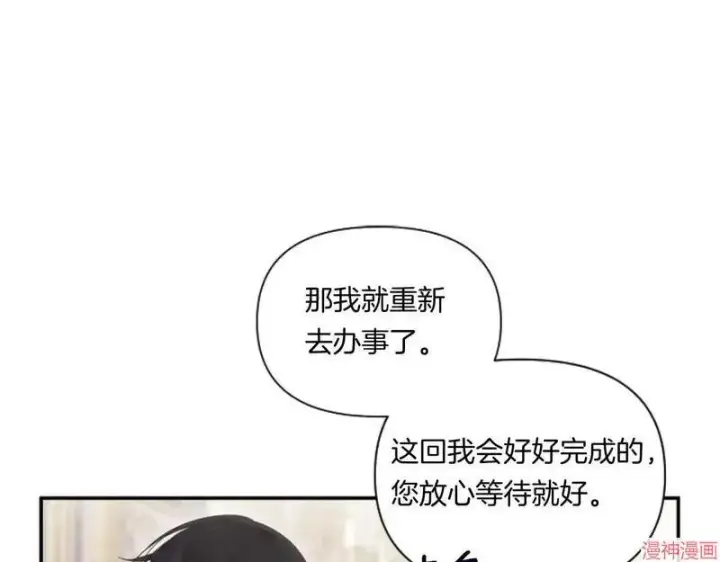 漫画《跨次元恋人》第4话第124张图