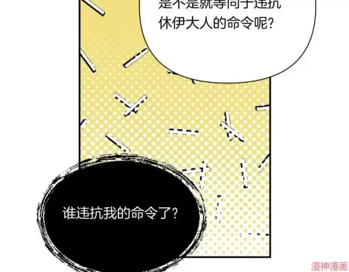 漫画《跨次元恋人》第4话第131张图