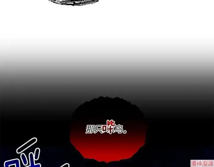 漫画《跨次元恋人》第4话第132张图