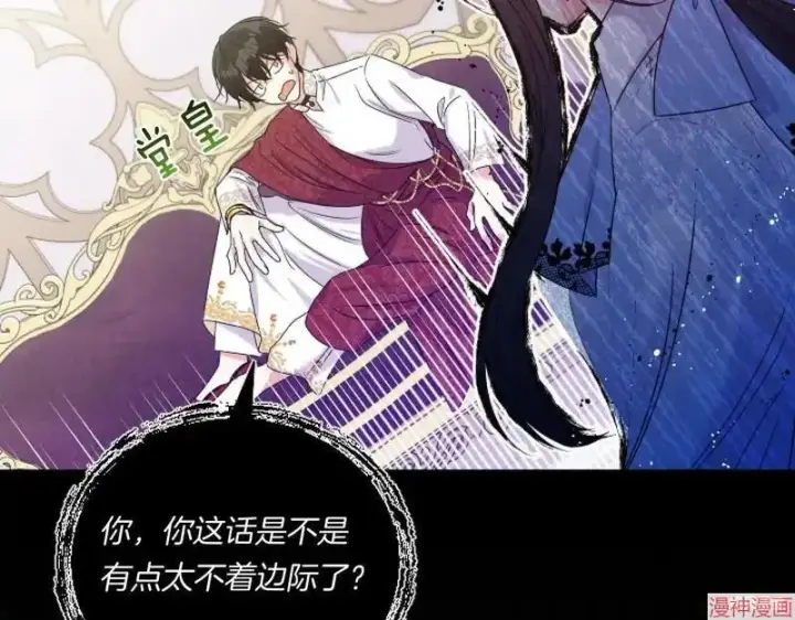 漫画《跨次元恋人》第4话第137张图