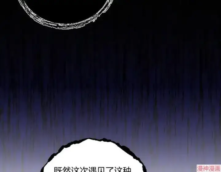 漫画《跨次元恋人》第4话第138张图