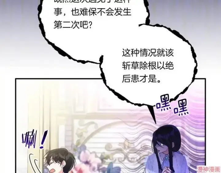 漫画《跨次元恋人》第4话第139张图