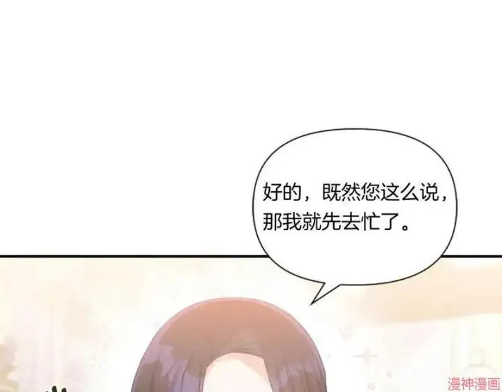 漫画《跨次元恋人》第4话第141张图