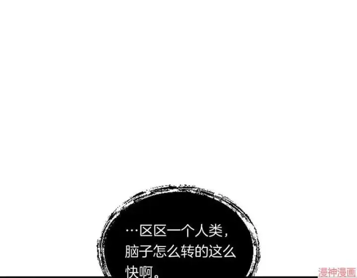 漫画《跨次元恋人》第4话第146张图