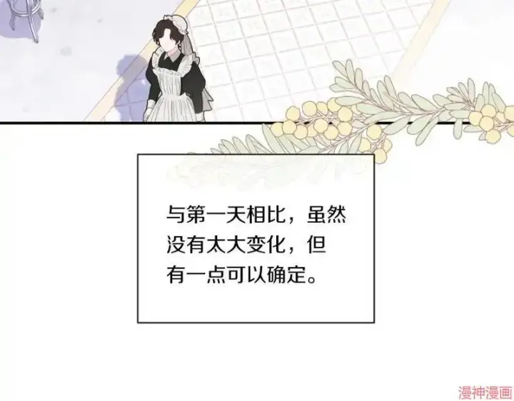 漫画《跨次元恋人》第4话第151张图