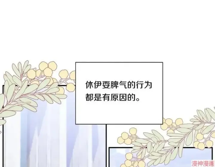漫画《跨次元恋人》第4话第152张图