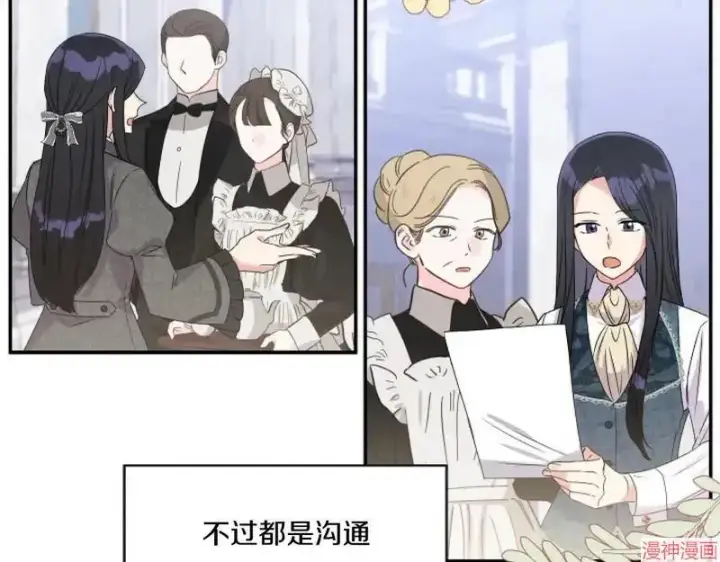 漫画《跨次元恋人》第4话第153张图