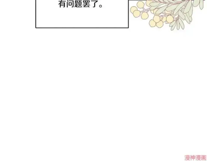 漫画《跨次元恋人》第4话第154张图