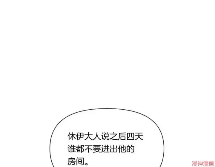 漫画《跨次元恋人》第4话第155张图