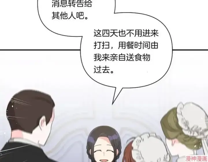 漫画《跨次元恋人》第4话第158张图