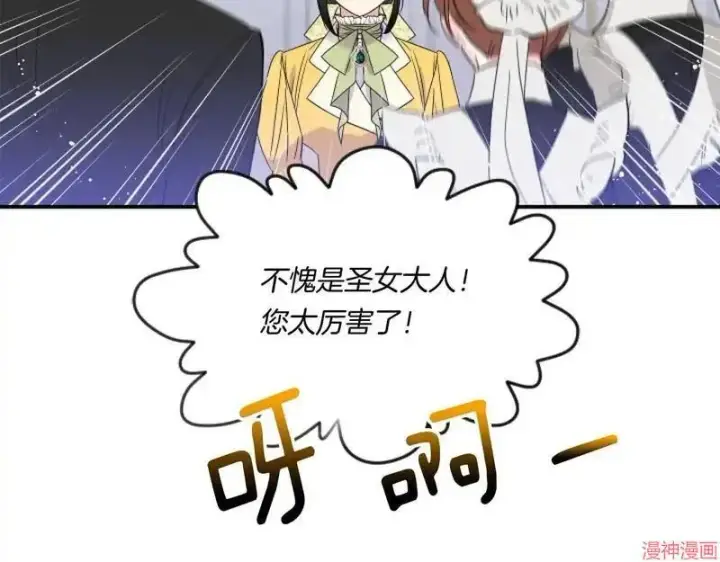 漫画《跨次元恋人》第4话第159张图