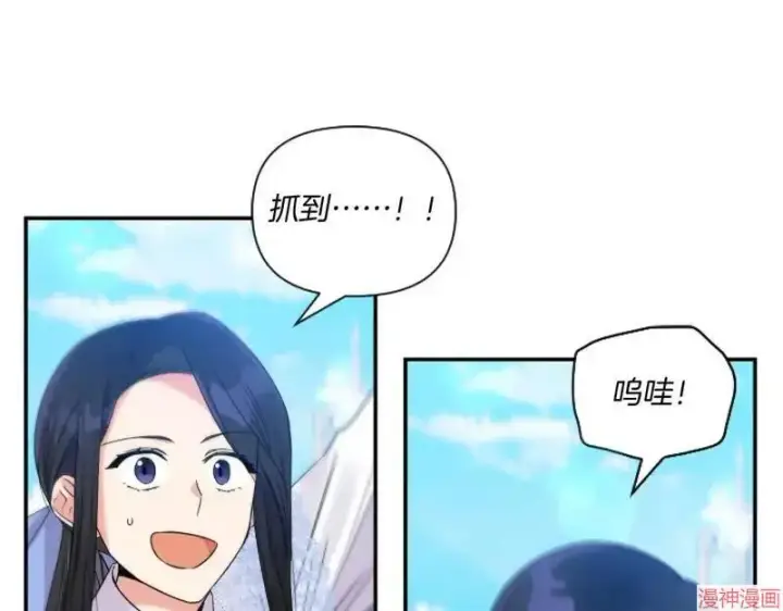 漫画《跨次元恋人》第4话第16张图