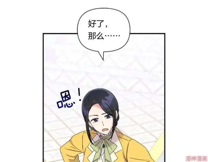 漫画《跨次元恋人》第4话第162张图