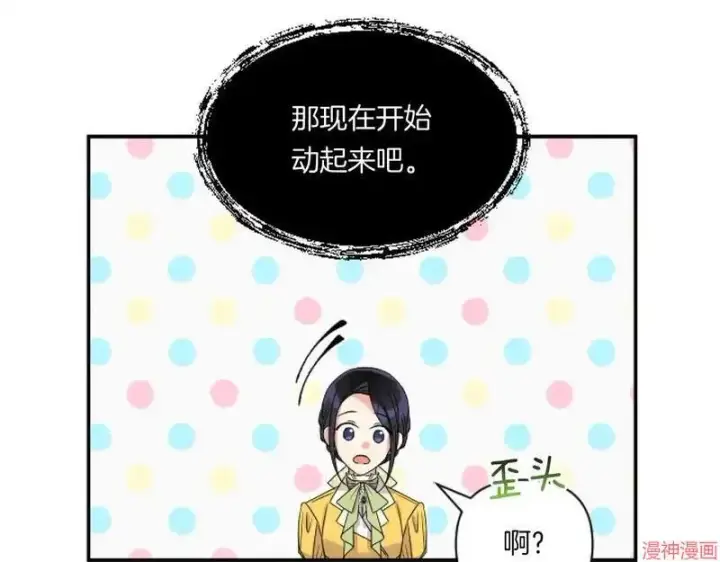 漫画《跨次元恋人》第4话第169张图