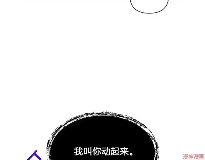 漫画《跨次元恋人》第4话第170张图