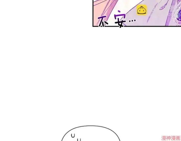 漫画《跨次元恋人》第4话第173张图