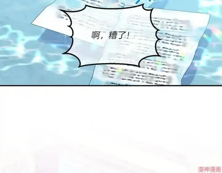 漫画《跨次元恋人》第4话第33张图