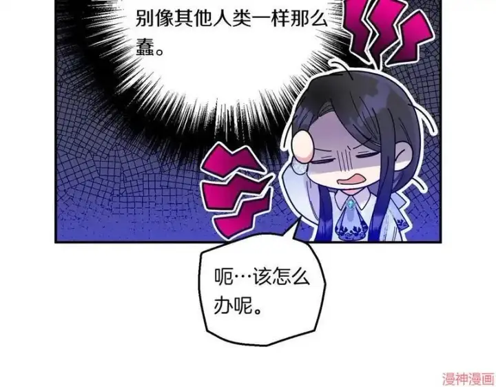 漫画《跨次元恋人》第4话第38张图